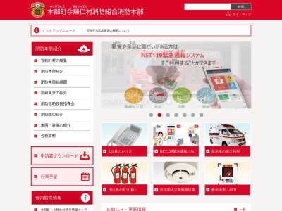 本部町今帰仁村消防組合消防署(日本、〒905-0212 沖縄県国頭郡本部町大浜 大浜850−3)