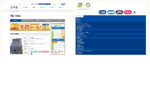 釣具屋