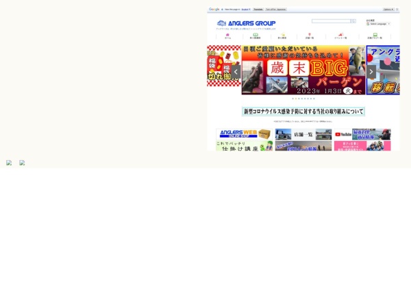 釣具屋