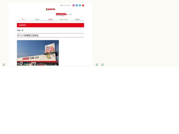 釣具屋