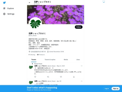 有限会社花夢ショップオオミ(北海道函館市赤川町135)