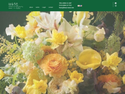 有限会社花万生花部(秋田県鹿角市花輪字六月田54-2)