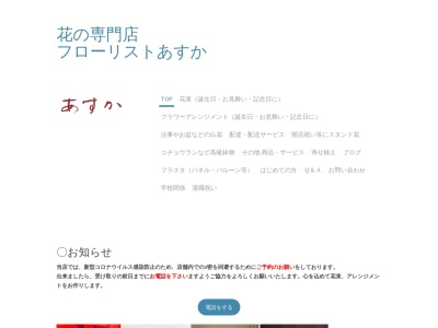 あすか(茨城県桜川市明日香2-6)