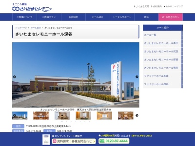サンメンバーズ深谷営業所(埼玉県深谷市上柴町東3-14-1)