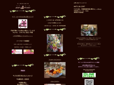 サブローザ(千葉県茂原市新小轡178-2)