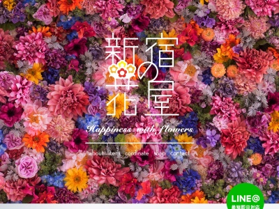 新宿の花屋(東京都新宿区歌舞伎町2-6-6)