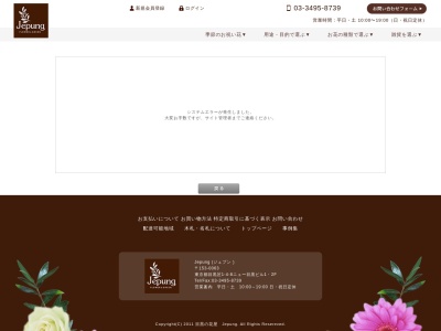 ジュプン(Jepung)(東京都目黒区目黒1-4-8)