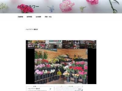 ベルフラワー瀬谷店(神奈川県横浜市瀬谷区本郷3-4-2)