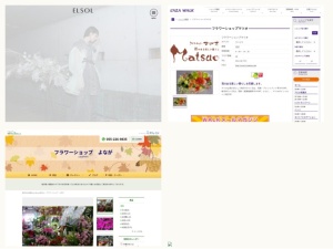 花屋