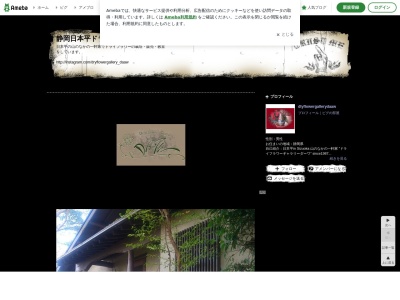 ドライフラワーギャラリーダーワ(静岡県静岡市清水区村松4069-131)