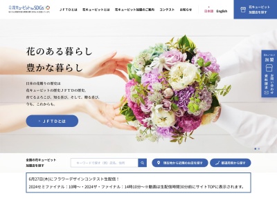有限会社花のイシカワ(静岡県沼津市白銀町6-4)