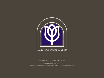 花磯(三重県津市白塚町4517-13)