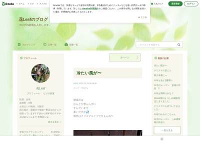花Leaf(大阪府寝屋川市池田南町18-31)