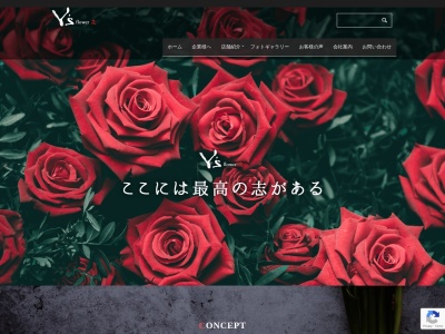 Y’sflowerokayama(岡山県岡山市北区北長瀬表町2-3-25)