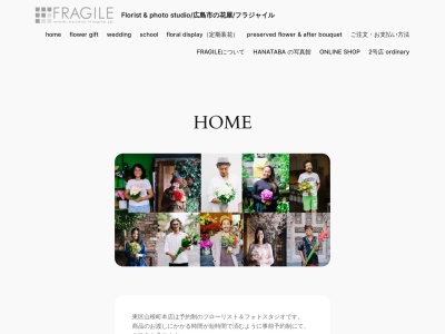 フラジャイル(FRAGILE)(広島県広島市東区山根町28-24)