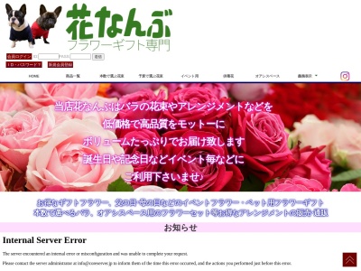 花なんぶ(高知県高岡郡中土佐町久礼6465-1)
