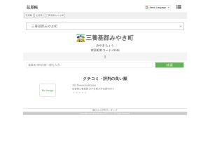 花屋