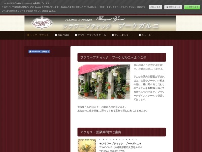 ランキング第2位はクチコミ数「15件」、評価「4.44」で「平良和子フラワーデザインスクール」