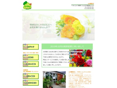 山内園芸店(沖縄県うるま市字兼箇段1354-8)