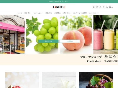 ランキング第2位はクチコミ数「61件」、評価「4.24」で「フルーツショップたにうち」