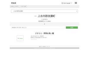 果物屋
