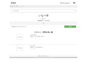 果物屋