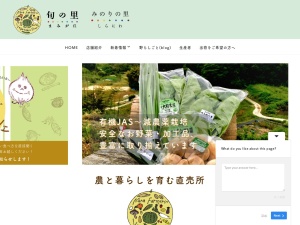 旬の里まみが丘新鮮野菜直売所(奈良県北葛城郡広陵町大字疋相489-1)