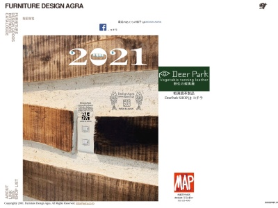 Furniture Design Agra(日本、〒060-0056北海道札幌市中央区南6条東1丁目2)