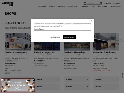 カッシーナ イクスシー(日本、〒060-0061北海道札幌市中央区南1条西2丁目南館)