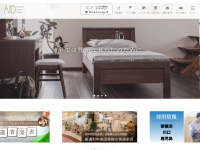 エーアイディー 札幌店(日本、北海道札幌市中央区南１条東６丁目２)