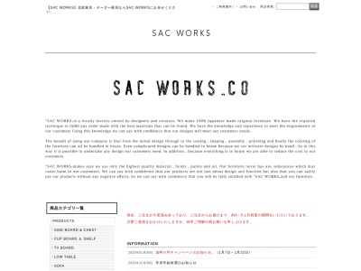 SAC WORKS(〒002-8053391-4,篠路町篠路北区札幌市北海道002-8053日本)