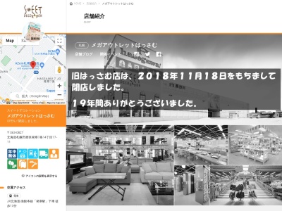 スイートデコレーション はっさむ店(日本、〒063-0827 北海道札幌市西区西区発寒7条14丁目17−11)