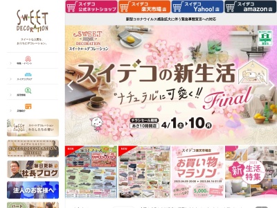スイートデコレーションなんごう店(日本、〒003-0023北海道札幌市白石区南郷通19丁目北7)