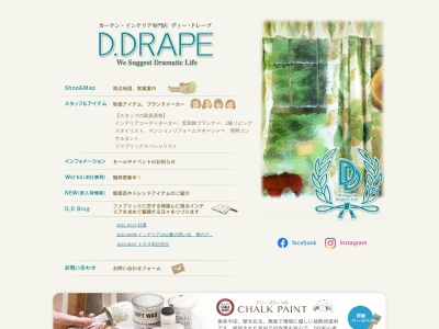 (有)ディー・ドレープ(D・DRAPE)(日本、〒078-8318北海道旭川市神楽岡8条2丁目1−5)