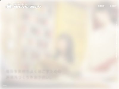 カタヤマホームセンター 丸カ片山商店(日本、〒085-0035北海道釧路市共栄大通１丁目３−４)