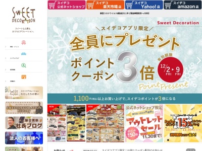 長谷川産業（株） スイートデコレーションくしろ店(日本、〒085-0815北海道釧路市材木町１−９)