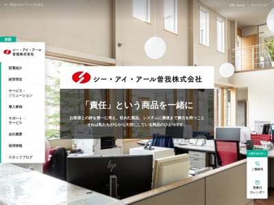 シーアイアール曽我（株）(日本、〒085-0034北海道釧路町白金町７−１１)