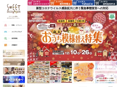 スイートデコレーションしらかば店(日本、〒080-2471北海道帯広市西２１条南３丁目３８)
