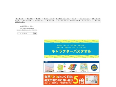 ランキング第1位はクチコミ数「0件」、評価「0.00」で「（株）四十坊」