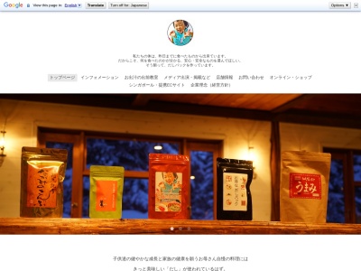 鰹節問屋 ㈲永見(日本、〒053-0052北海道苫小牧市新開町１丁目１６−２)