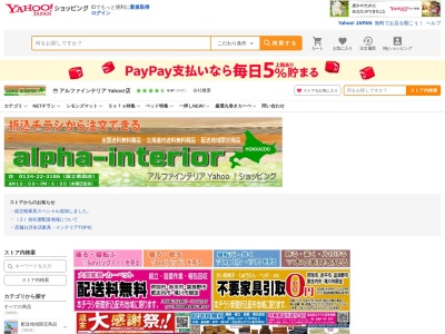 (有)冨士家具店(日本、〒075-0001北海道芦別市北1条西1丁目2−1)