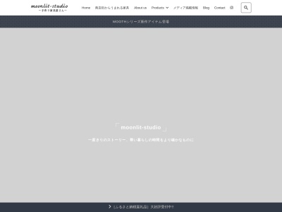 moonlit-studio(日本、〒069-0852北海道江別市大麻東町１３−７)