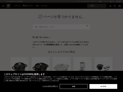 ZWILLING GROUP BRAND OUTLET 千歳アウトレットモールレラ店のクチコミ・評判とホームページ