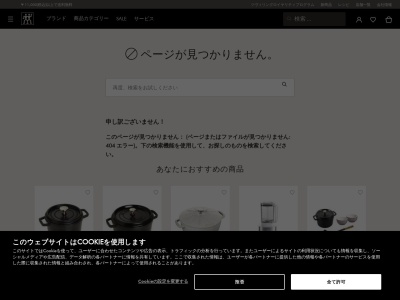 ZWILLING GROUP BRAND OUTLET 千歳アウトレットモールレラ店(日本、〒066-8765北海道千歳市柏台南1丁目2−1−住所)