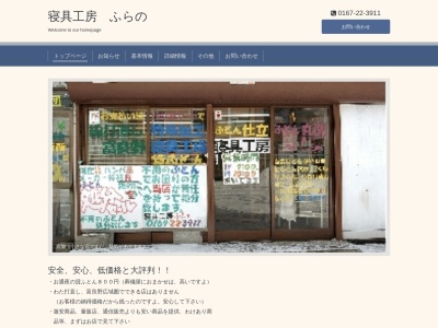 月の友富良野総本店(北海道富良野市若松町2-33)