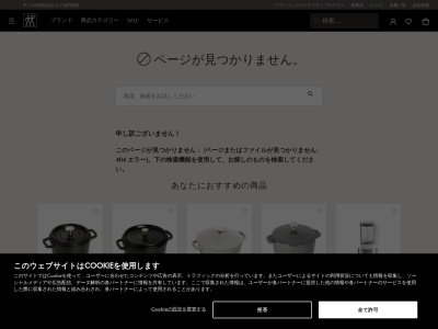 ランキング第5位はクチコミ数「0件」、評価「0.00」で「ZWILLING GROUP BRAND OUTLET 三井アウトレットパーク札幌北広島店」