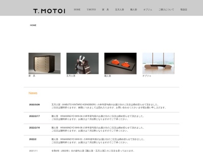 Ｔ．ＭＯＴＯＩ(日本、〒071-1434北海道上川郡東川町東４号北６番地)
