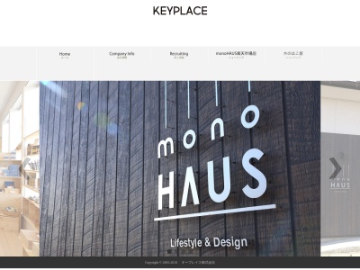 monoHAUS インテリア・雑貨・木箱・家具【青森県・板柳町・弘前市・五所川原市・青森市・つがる市・黒石市】(日本、〒038-3661 青森県北津軽郡板柳町福野田実田30−5)