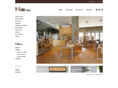 Holz(日本、〒020-0024岩手県盛岡市菜園１丁目３−１０)