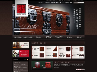 (株)マルイ造形家具工業(19-1,第10地割伊保内九戸村九戸郡岩手県028-6502日本)
